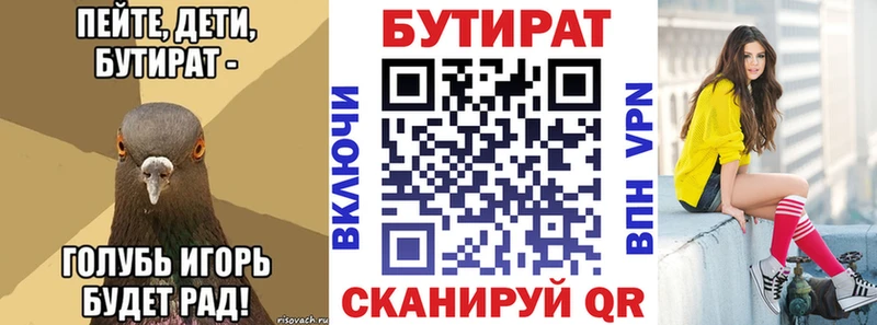 что такое   Югорск  Бутират BDO 