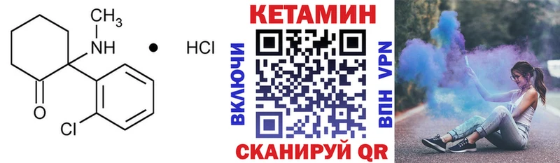КЕТАМИН VHQ  Югорск 