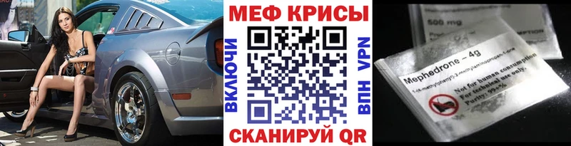 МЕФ кристаллы  Югорск 